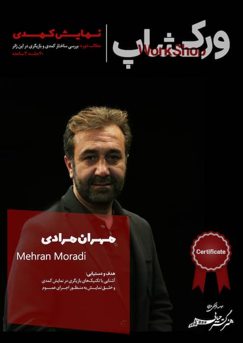 نمایش کمدی